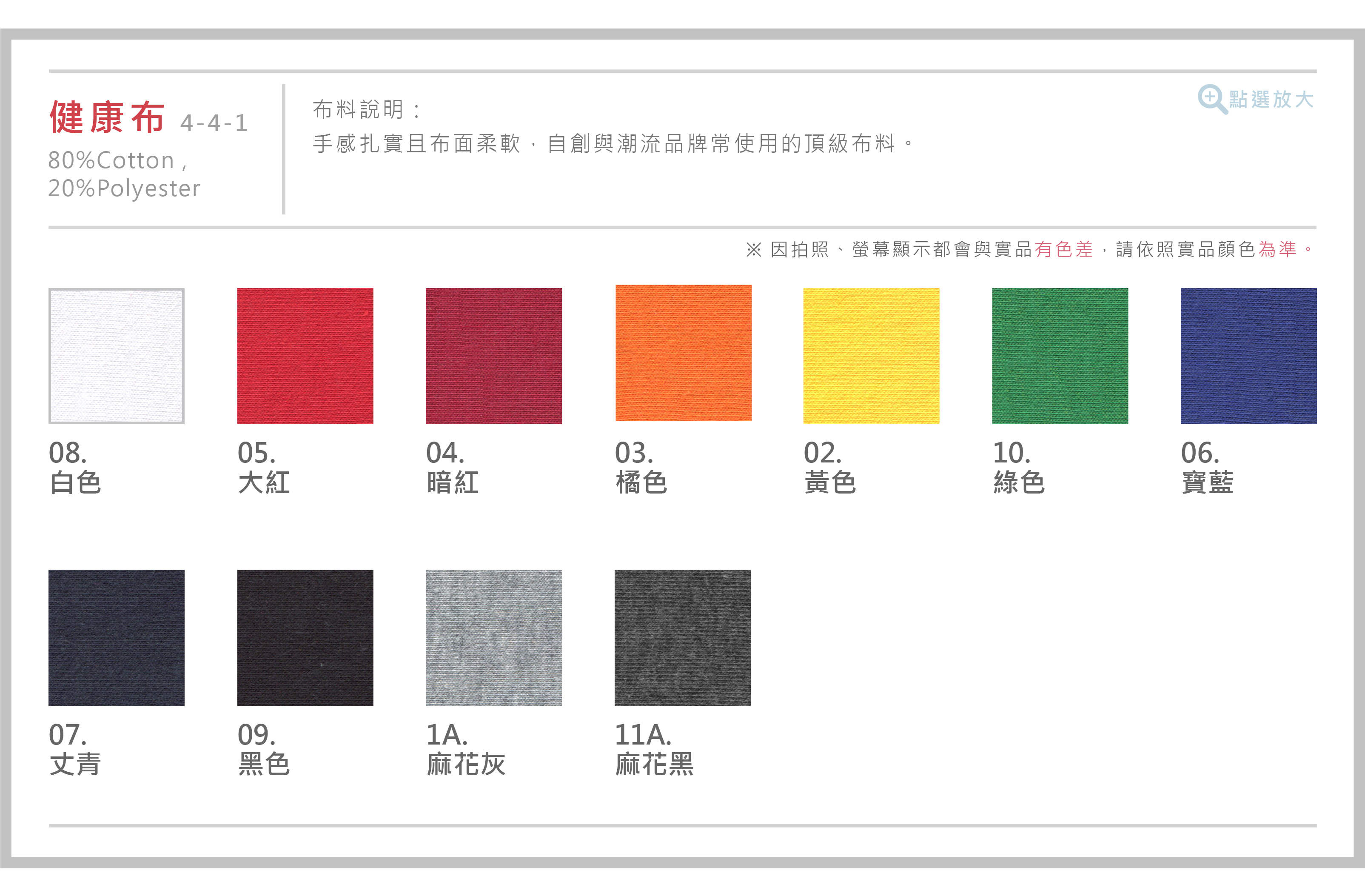 健康布