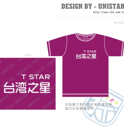 通訊,文字,台灣之星