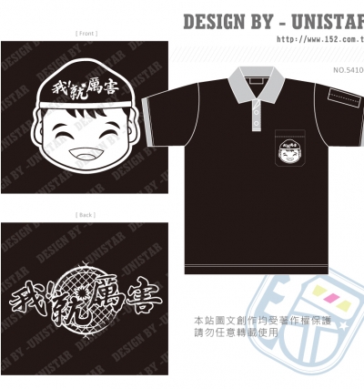 領片,內,外,門襟,袖子,換色,黑,灰,餐飲,POLO,LOGO,圖形