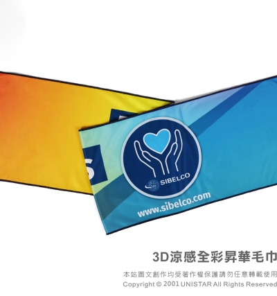 全彩昇華毛巾,全彩,昇華,毛巾