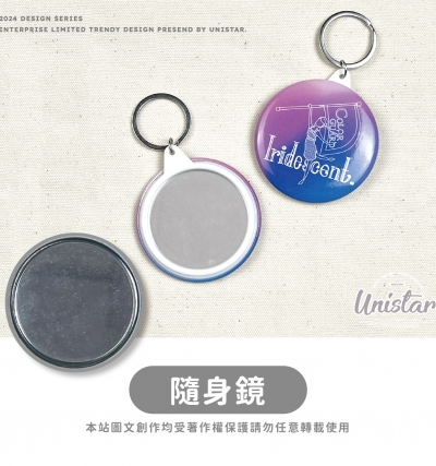 鏡子鑰匙圈,鏡子,鑰匙圈,隨身鏡